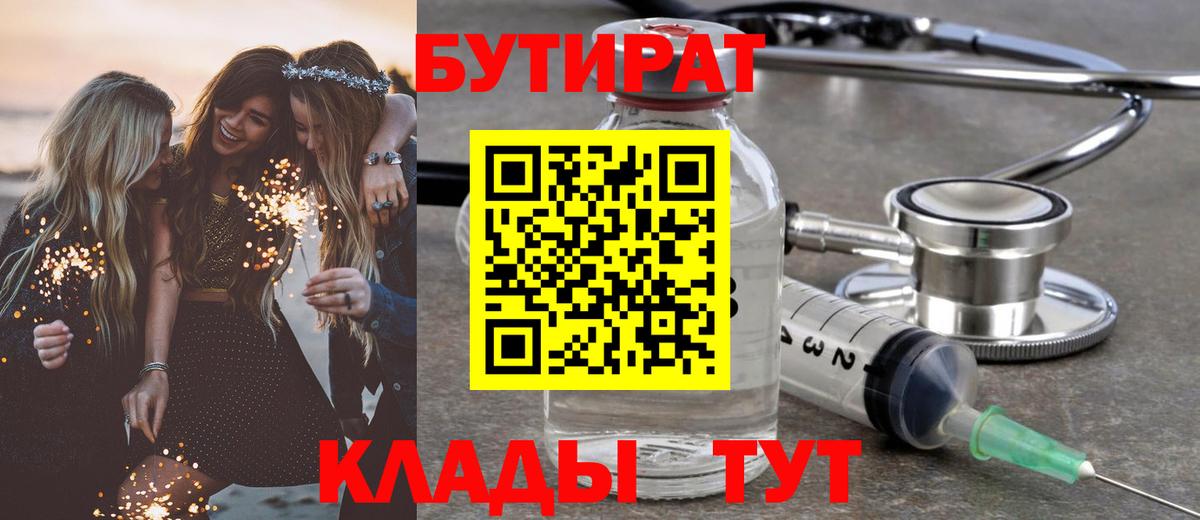 Бутират жидкий экстази Ревда