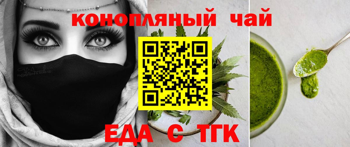 Ревда  Печенье с ТГК марихуана  Вход с VPN 