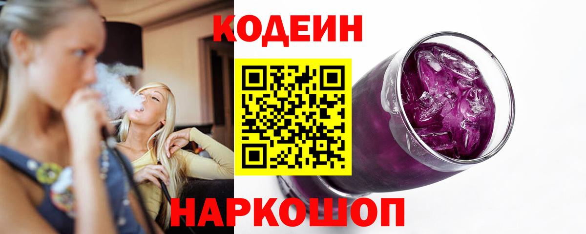 Ревда  Кодеиновый сироп Lean напиток Lean (лин)  Вход с VPN  Кодеин напиток Lean (лин) 