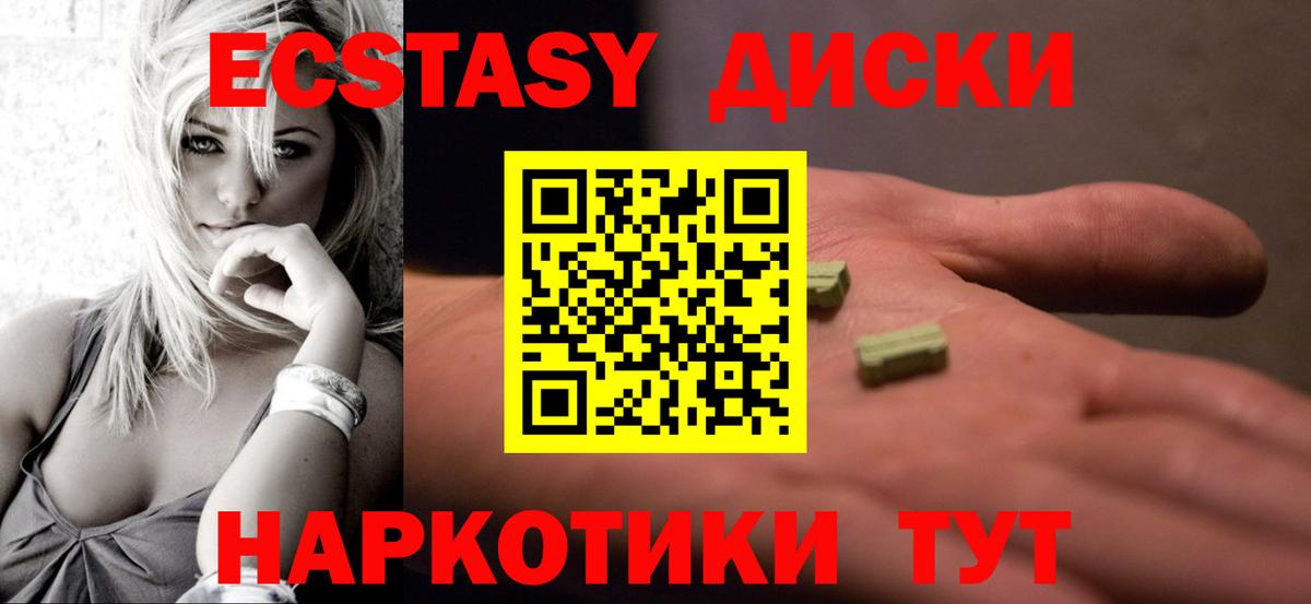 ЭКСТАЗИ MDMA Ревда