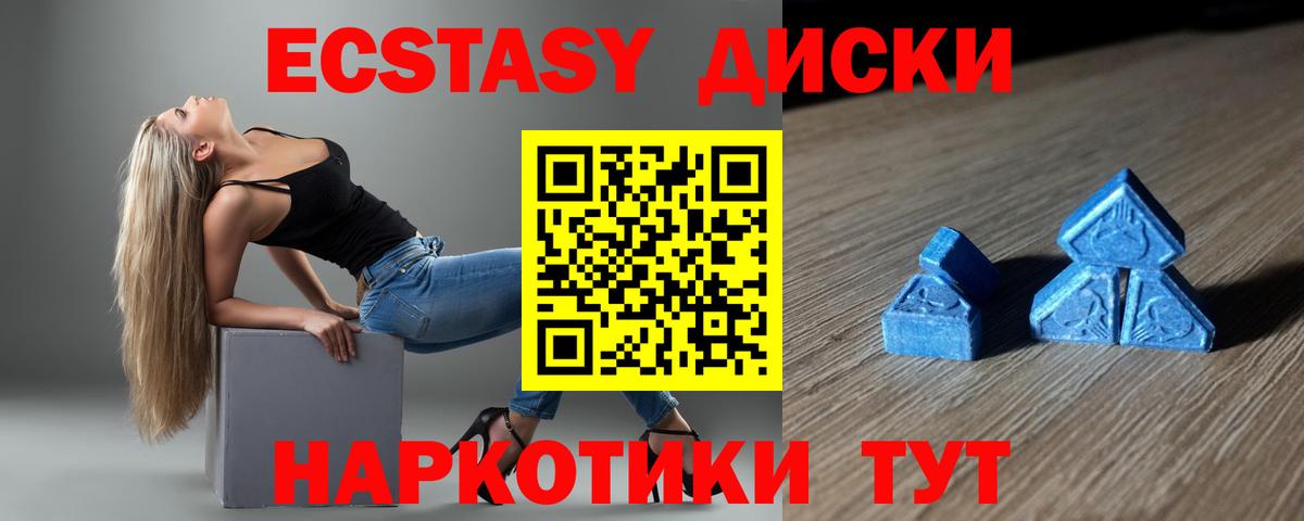 ЭКСТАЗИ  Экстази таблы  Вход с VPN  Ревда  ЭКСТАЗИ 99% 