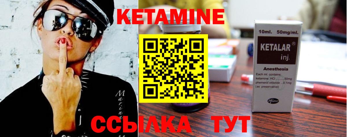 Ревда  КЕТАМИН VHQ  мега вход  Вход с VPN 