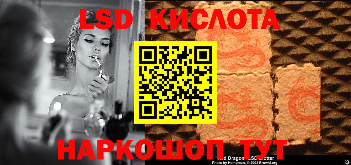 LSD-25 экстази кислота Ревда
