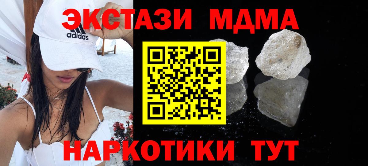 Ревда  МДМА молли  Вход с VPN  МДМА crystal 