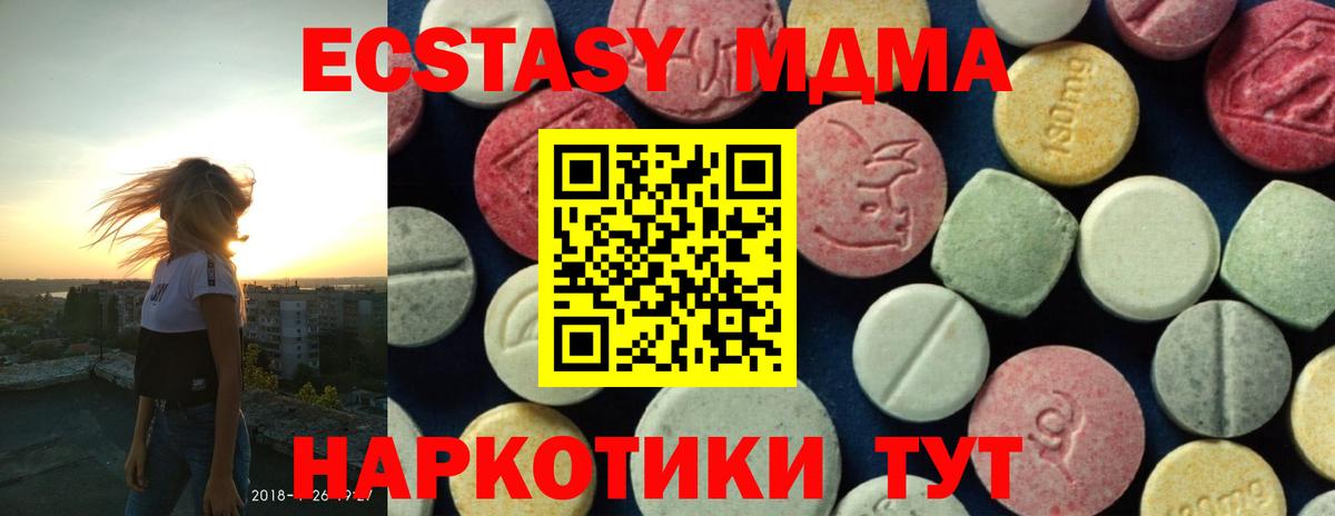 MDMA кристаллы Ревда
