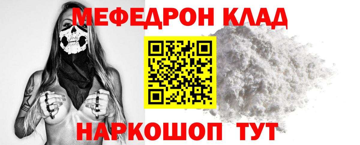 Мефедрон  Ревда