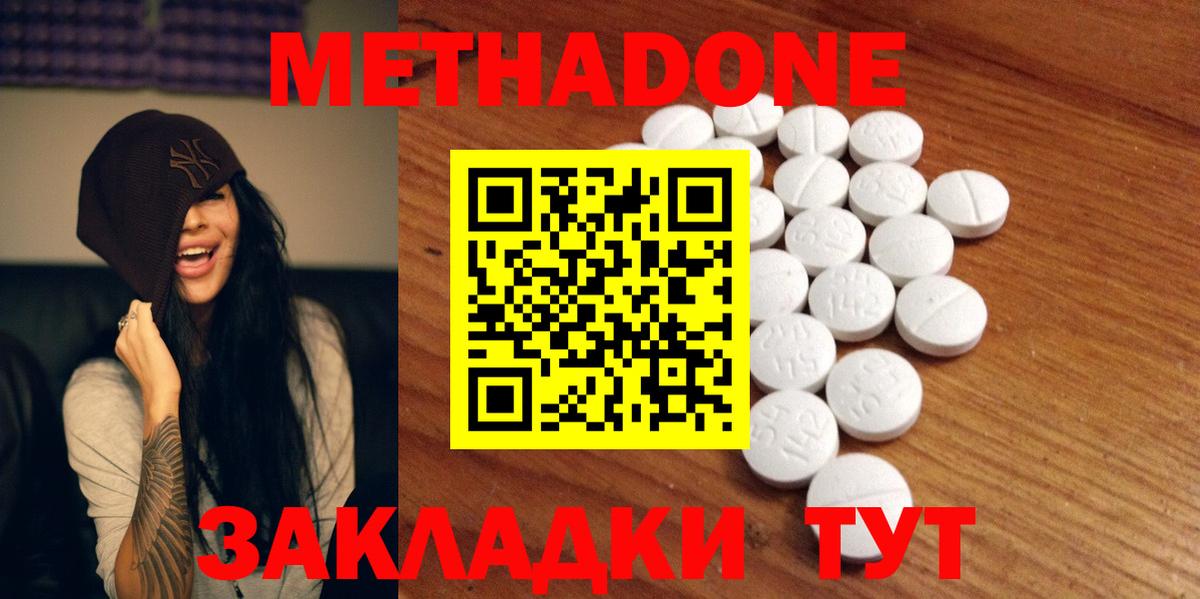 Метадон VHQ Ревда