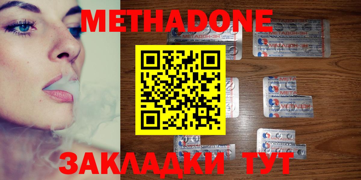 Ревда  МЕТАДОН белоснежный  Вход с VPN  Метадон methadone 