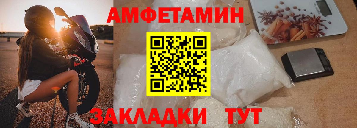 Первитин  Вход с VPN  Ревда  Метамфетамин мет 