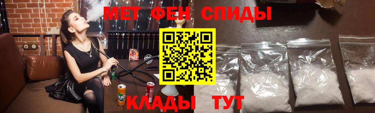 Метамфетамин Methamphetamine Ревда