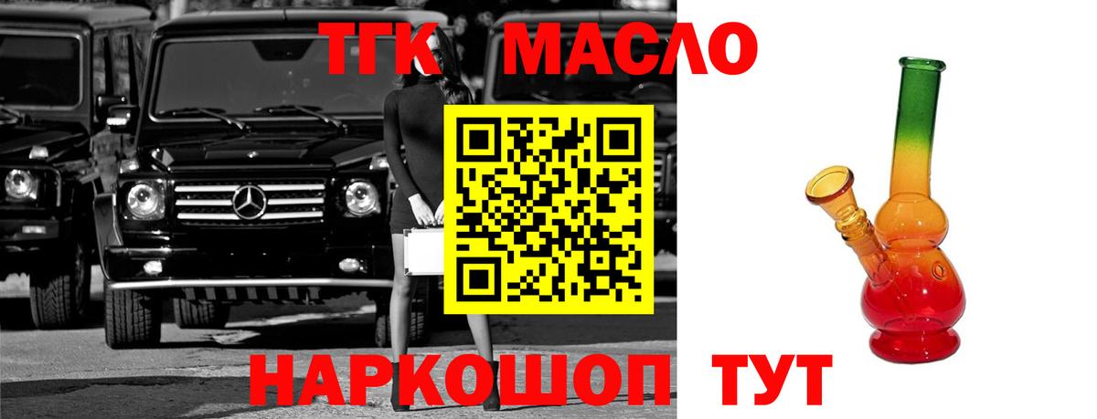 ТГК Wax Ревда