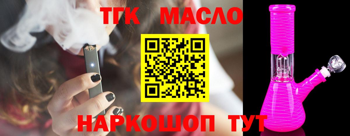 Ревда  Дистиллят ТГК Wax  Вход с VPN 