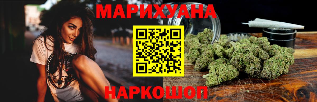 Бошки марихуана гибрид Ревда